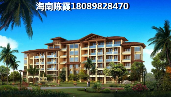 海南·馮家灣椰風(fēng)海韻買房靠譜嗎？