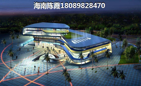 >2021文昌買房解析