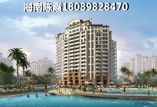 瓊山區(qū)和博鰲鎮(zhèn)買房對比