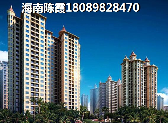 海南海南房子性價(jià)比很高是真的嗎？