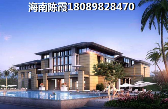 瓊海房子還紙得買嗎？一