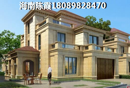海南房?jī)r(jià)便宜適合養(yǎng)老過(guò)冬的區(qū)域（海南客戶可以買房嗎）