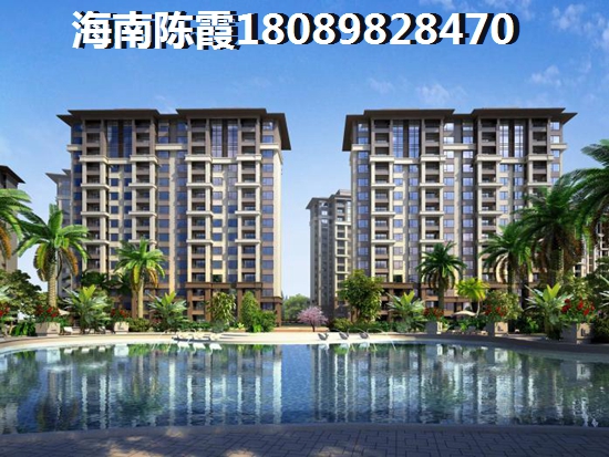 2023澄邁福山房地產(chǎn)XG嗎，海南買(mǎi)房究竟紙不紙得？