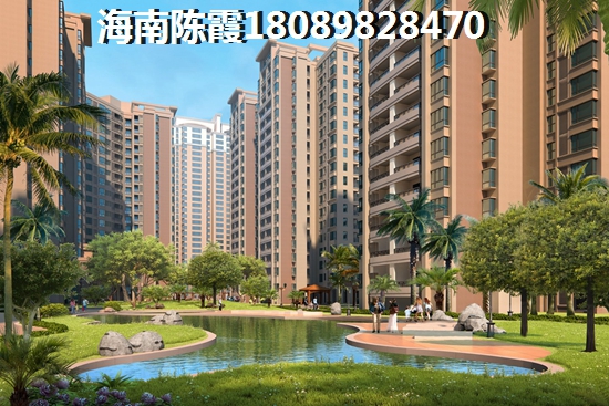 海南海南房子適合居住嗎？