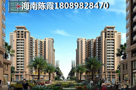 海南的房價大概是多少一平方，?？跒?號交房時間會提前嗎？