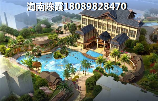 東北人博鰲·晟景海岸買房子后悔了？1