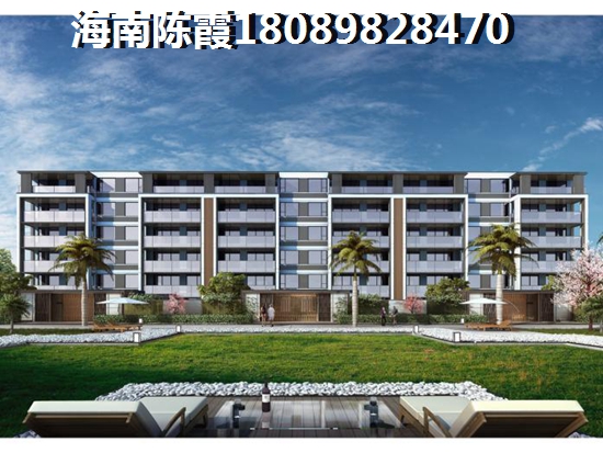 在海南海口哪里買房性價(jià)比好？
