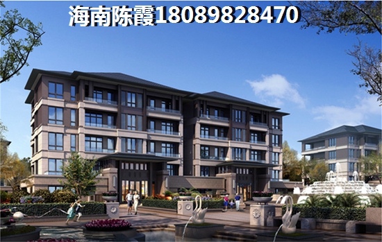 直隸海郡房價(jià)多少錢一平米？澄邁房子合適買嗎！