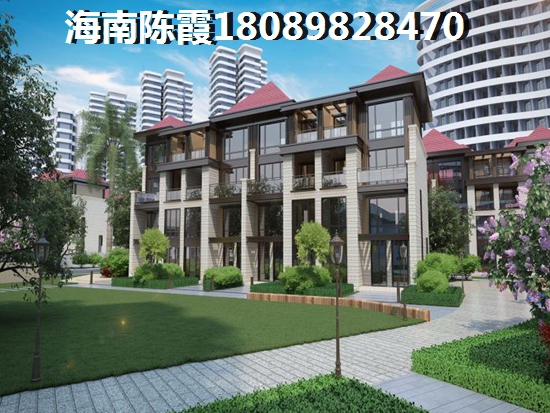 海南省XG怎么買房？