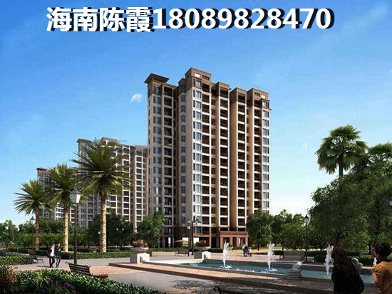海口市東海岸房地產(chǎn)好不好？1
