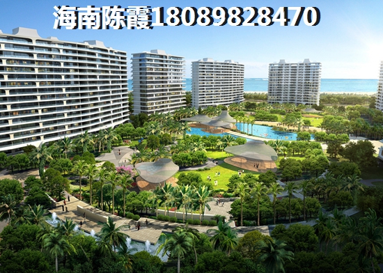 2024儋州房產(chǎn)優(yōu)點(diǎn)分析